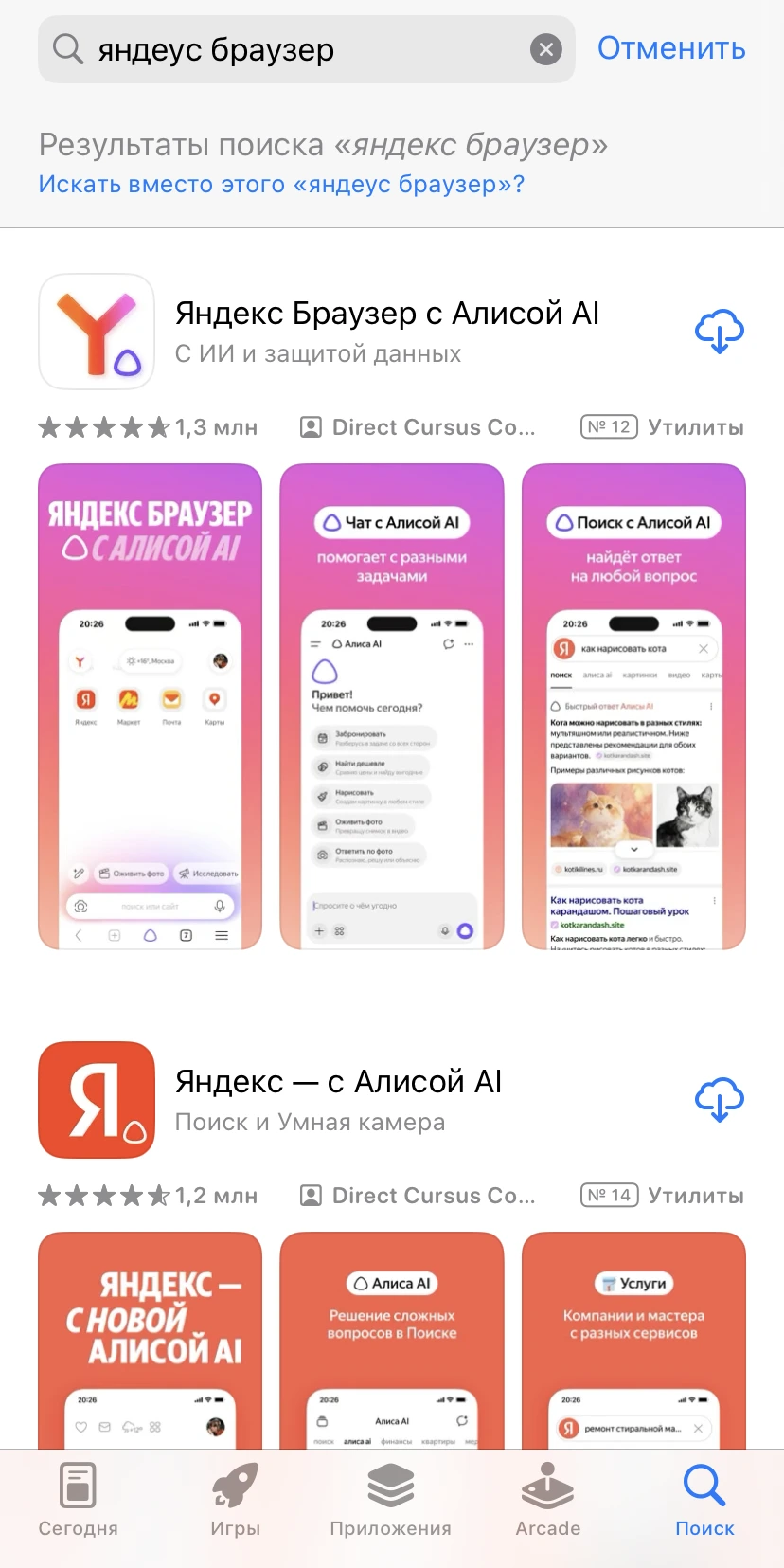 Как скачать и установить Яндекс Браузер на телефон