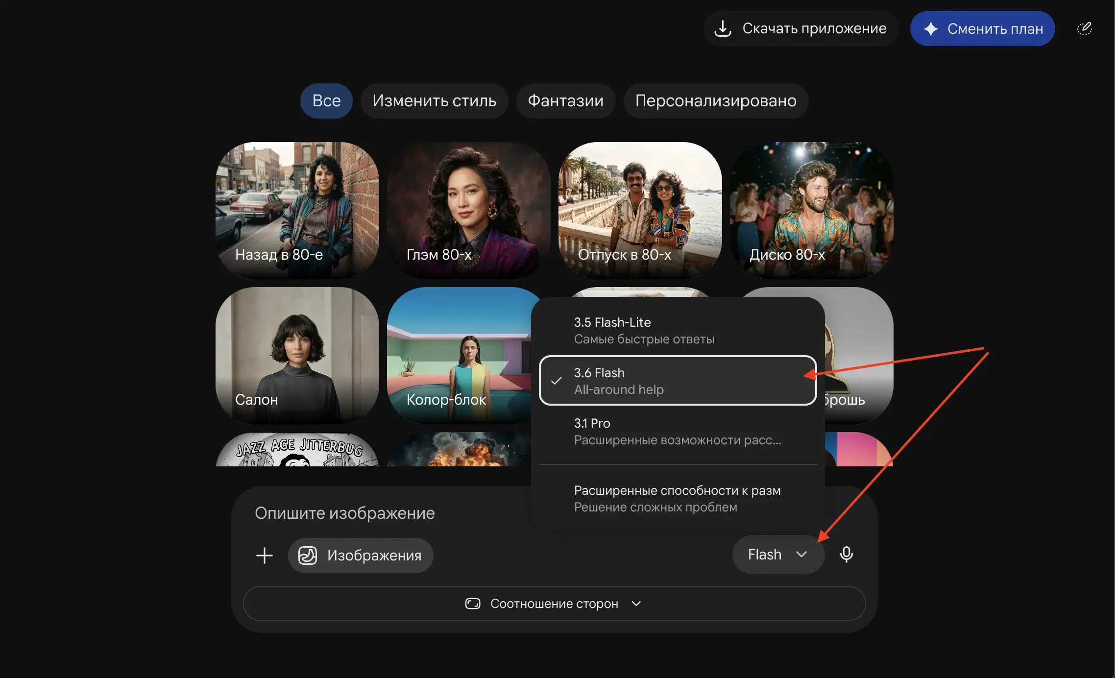 Что умеет нейросеть Nano Banana 2.1