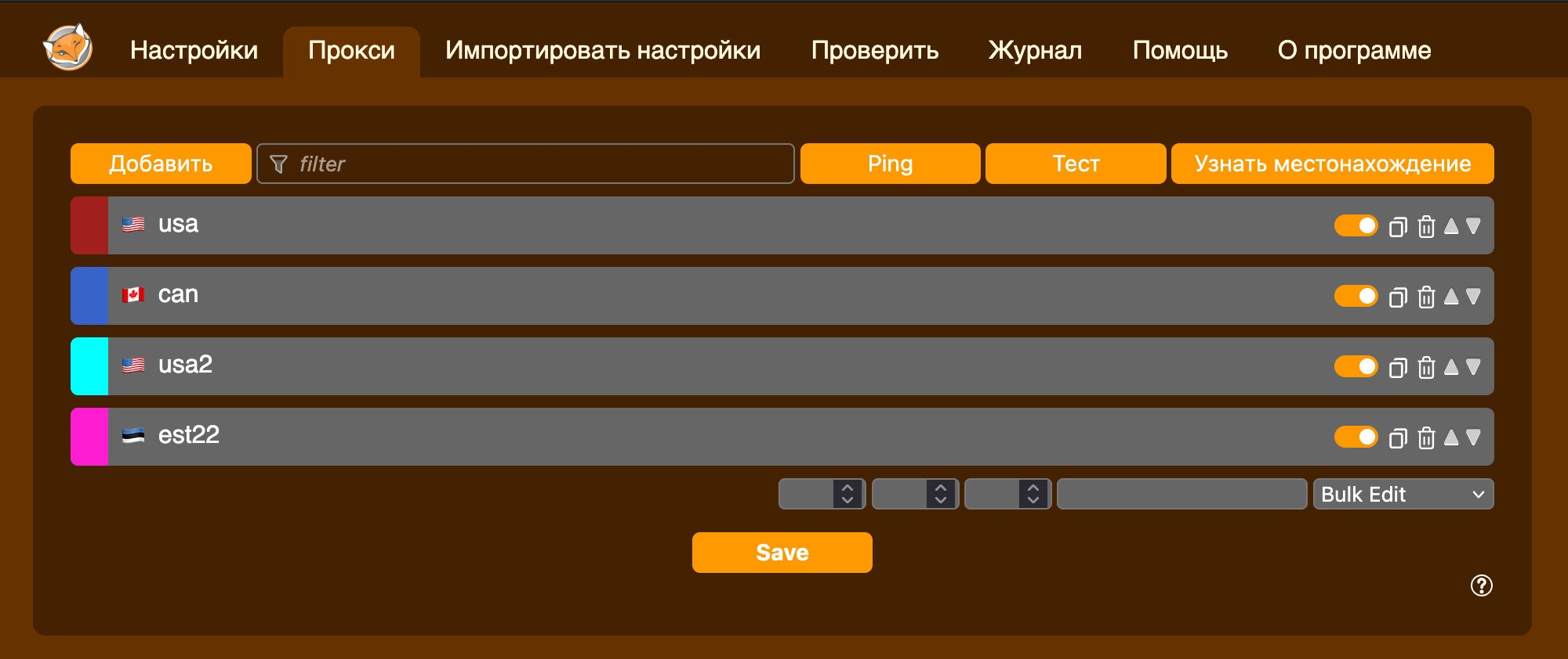 Proxy Switcher или FoxyProxy