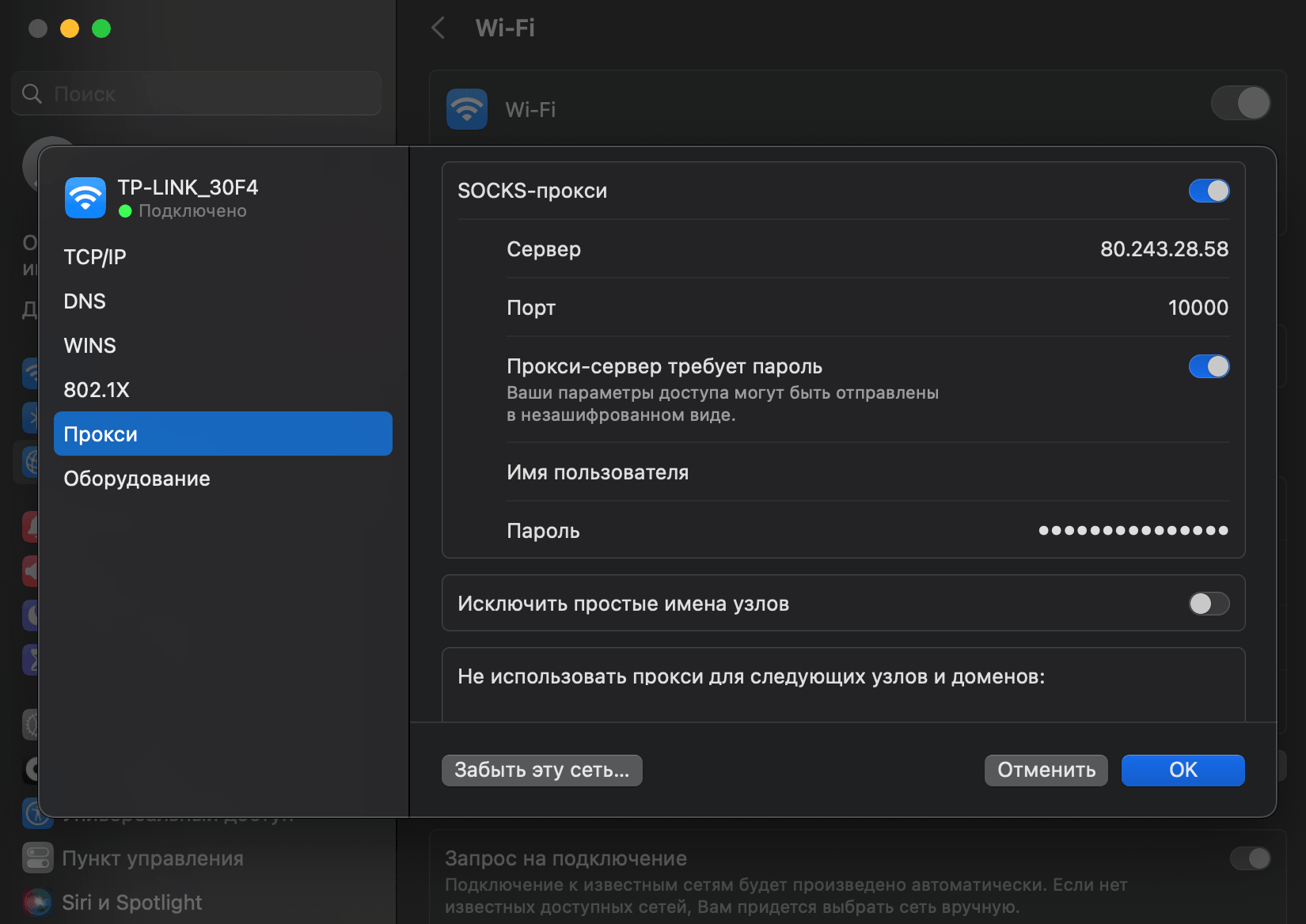 Настройка прокси для Чат ГПТ