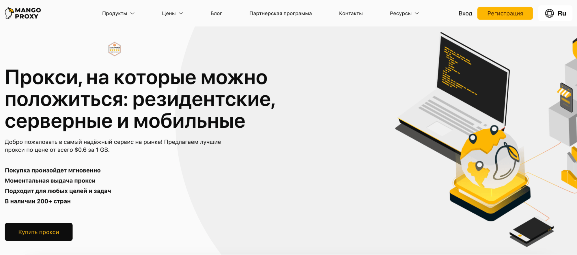 Как настроить прокси для ChatGPT
