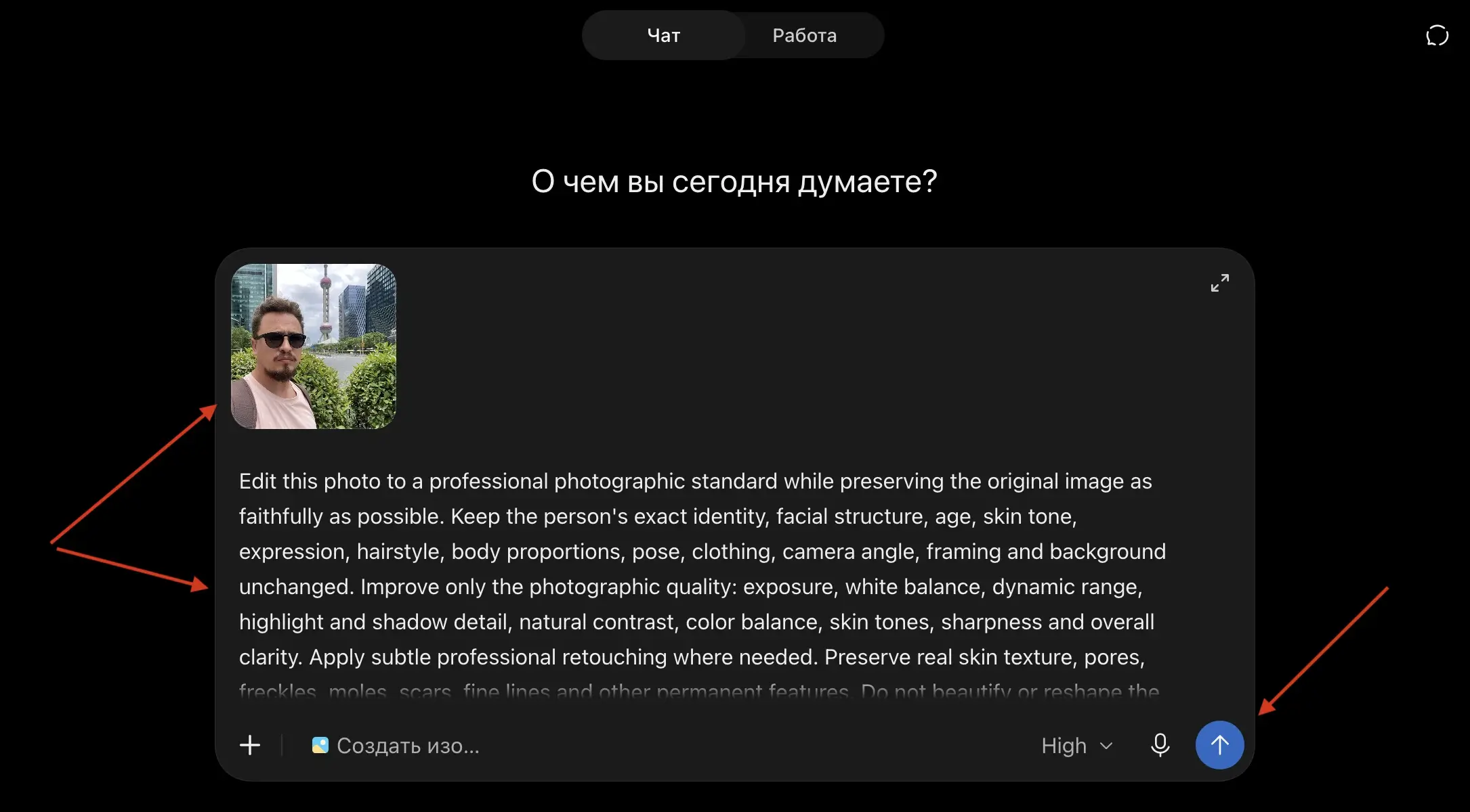 Как использовать промпты для обработки фото в ChatGPT?