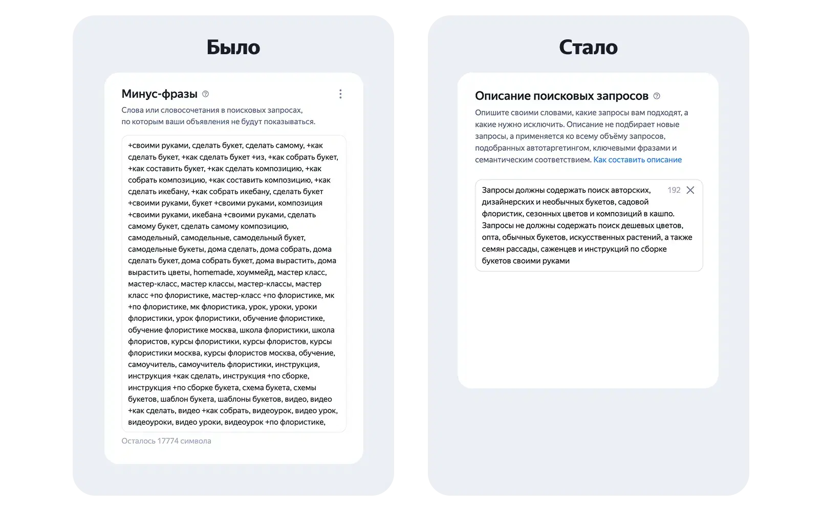 Что изменилось в настройке группы