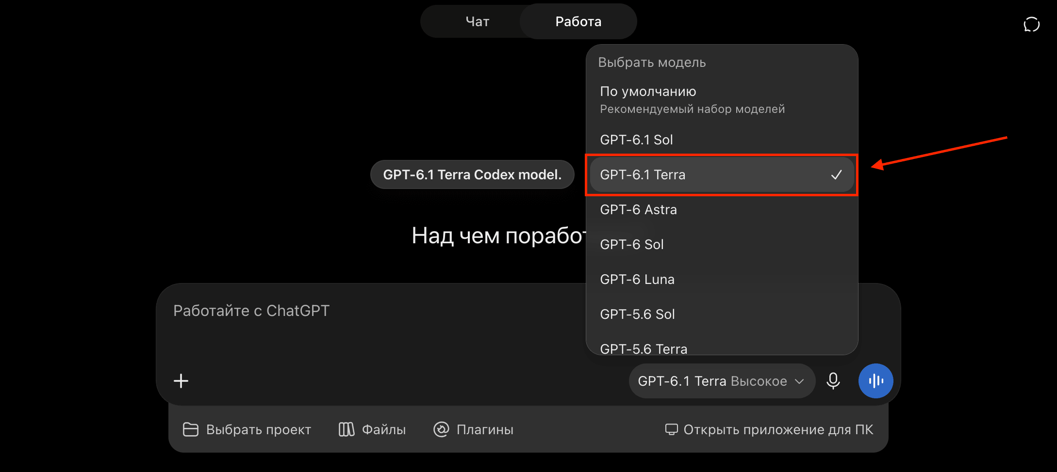 Где доступна GPT-6.1 Terra и сколько стоит?