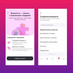 Wildberries запустил вишлисты — друзья смогут вместе собрать деньги на подарок