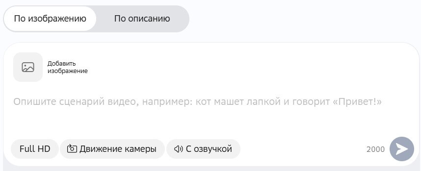 Нейросеть Kandinsky 6.0 Video — что умеет и как работает